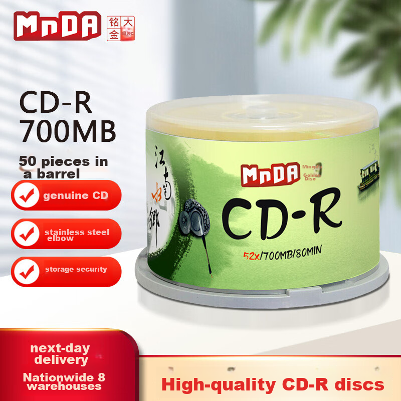 MNDA CD-R Discs, 52x Speed, 700MB Capacity, Blank Discs, Jiangnan Water Town Series, 50 Pieces in A Barrel, Car Music, Stable Recording