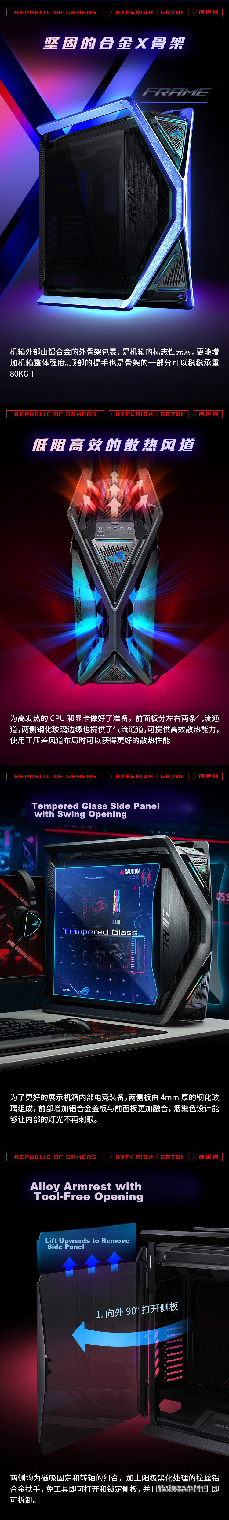 ASUS ROG HYPERION GR701 Genesis Chassis, Dual C-Port Optimized Version, Compatible with ROG MAXIMUS 800 Series Motherboards / Supports EATX Motherboards 2