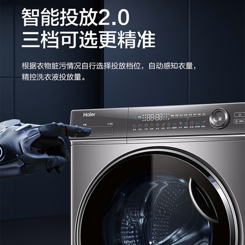 海尔（Haier）滚筒洗衣机10公斤大容量家用直驱变频+精华洗+智能投放+物联网大筒径+离子洁筒G100388BD14LSU1