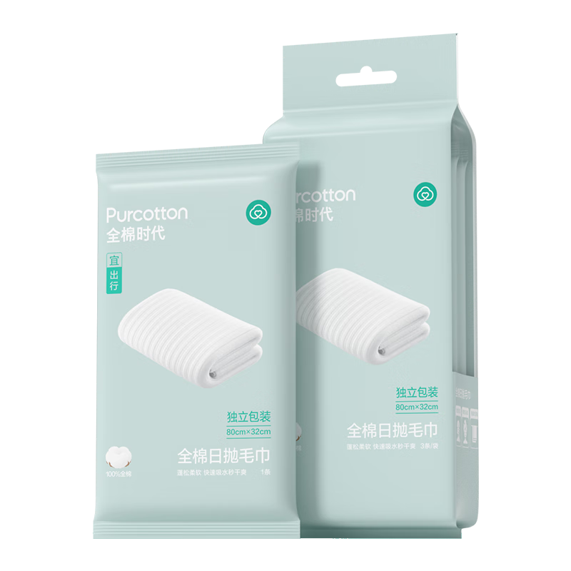 PurCotton Disposable Towels, Pure Cotton, Thickened, for Hotels, Travel, Business Trips, Portable, 80x32cm, 3 Packs