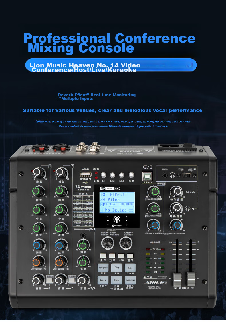 SHILE Professional Four-Channel Mixer, Live Streaming Sound Card, Conference Room Remote Video Conferencing Training, Event Performance Meeting Mixer, Tianqin Shiba 1