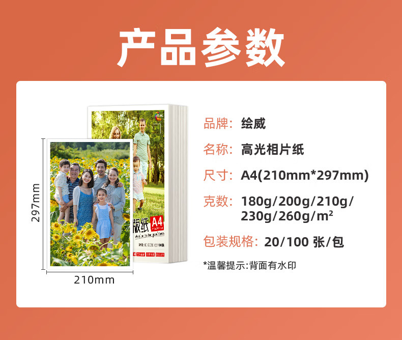 Huiwei A4 Photo Paper 230g High Gloss Photo Paper Photo Printer Paper Glossy Photo Paper A4 100 Sheets/Pack 2