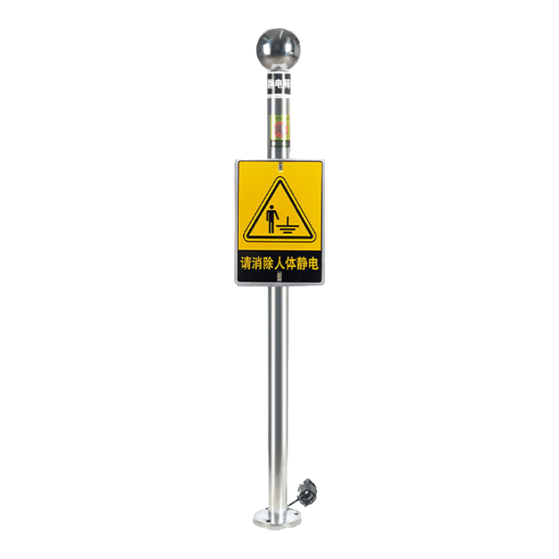 SEMHOOM Intrinsically Safe Industrial Stainless Steel 304 Vertical Human Static Electricity Eliminator with Signage Plate