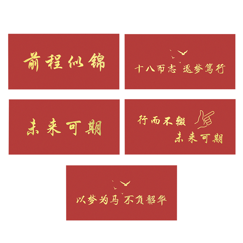 Deyin Adult Ceremony Envelope and Letter Paper Set for High School Seniors, 18th Birthday Special Red Envelopes, Exam Encouragement Gift, Red 2959