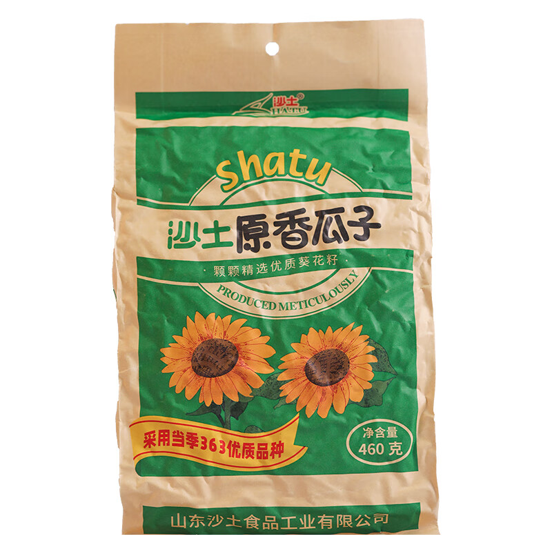 沙土原香瓜子460g/袋 坚果炒货京东自营年货原味葵花籽休闲办公小零食