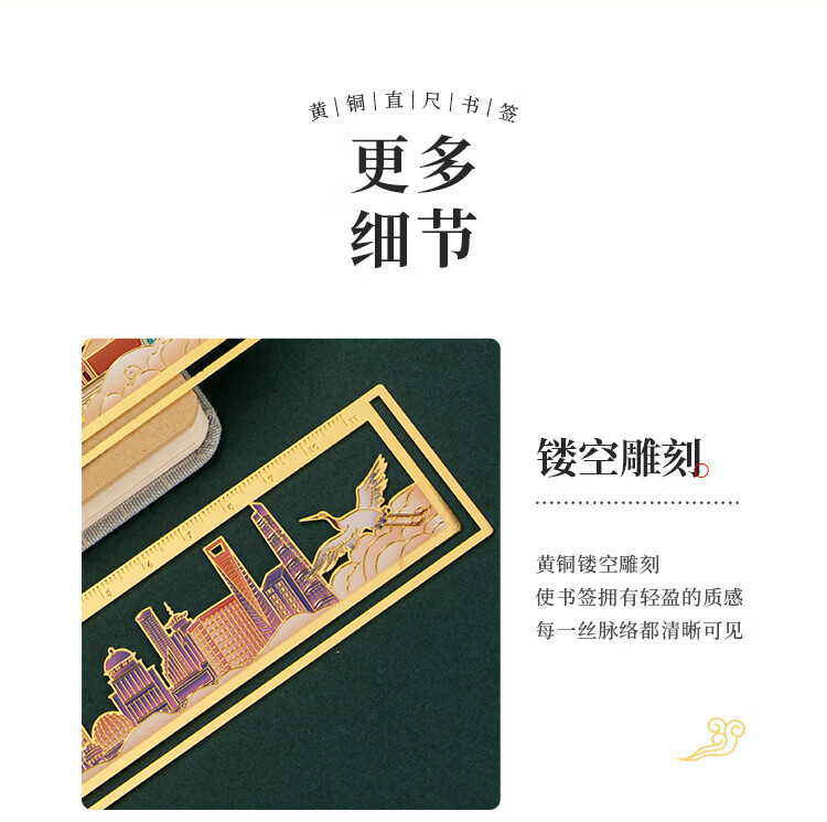 TIANSE Brass Straight Ruler Bookmark Gift Box, Classical Chinese Style Hangzhou Tour Souvenir, Memento Gift for Teachers' Annual Meeting, Cultural Creative Birthday Present TS-5890 West Lake 9