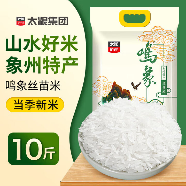 太粮 鸣象丝苗米10斤 南方籼米 煲仔饭大米5kg 长粒香 当季新米