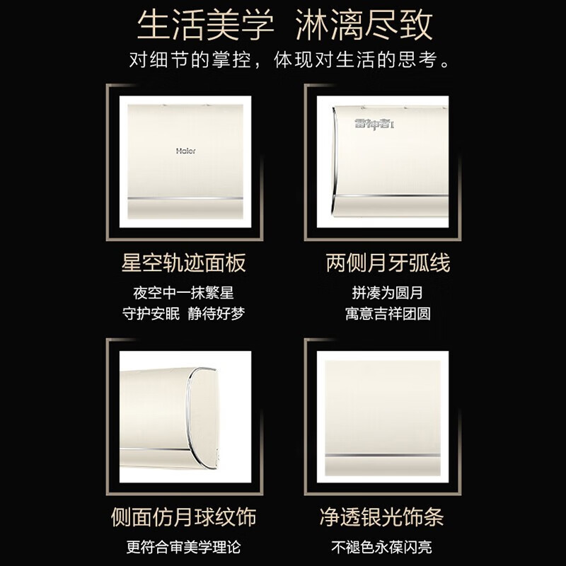 海尔（Haier）空调挂机1.5匹雷神者新一级能效变频壁挂式客厅卧室wifi智控3D除菌健康睡眠 新一级能效KFR-35GW/12KEA81U1