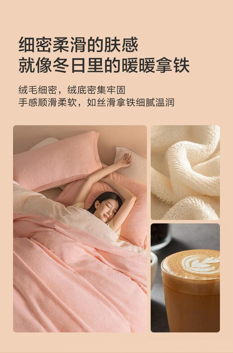 JD Original 220g Milk Velvet Four-Piece Set, Class A Autumn And Winter Thickened High-Weight Flannel Warm Double Bed Sheet Pillowcase Duvet Cover, 1.5-Meter Bed, Peach Milky 2