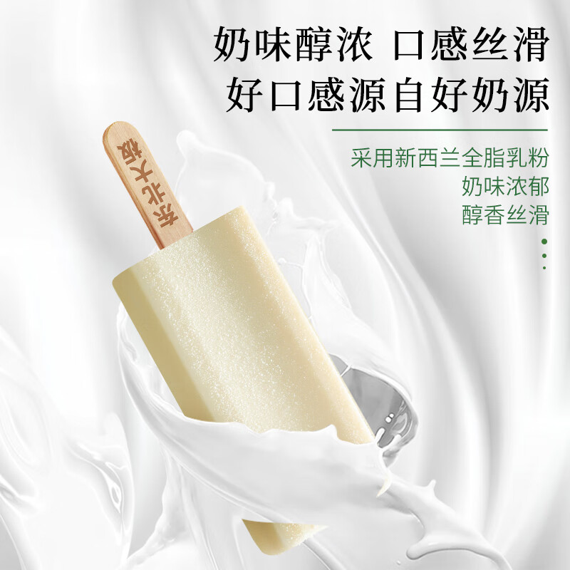 东北大板 原味奶冰棍 82g*5支 盒装 棒支 冷饮