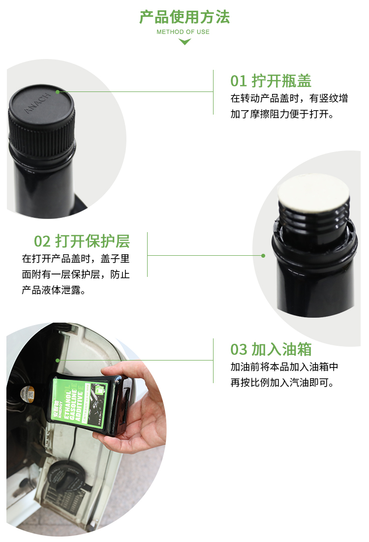 安耐驰乙醇添加剂_10.jpg