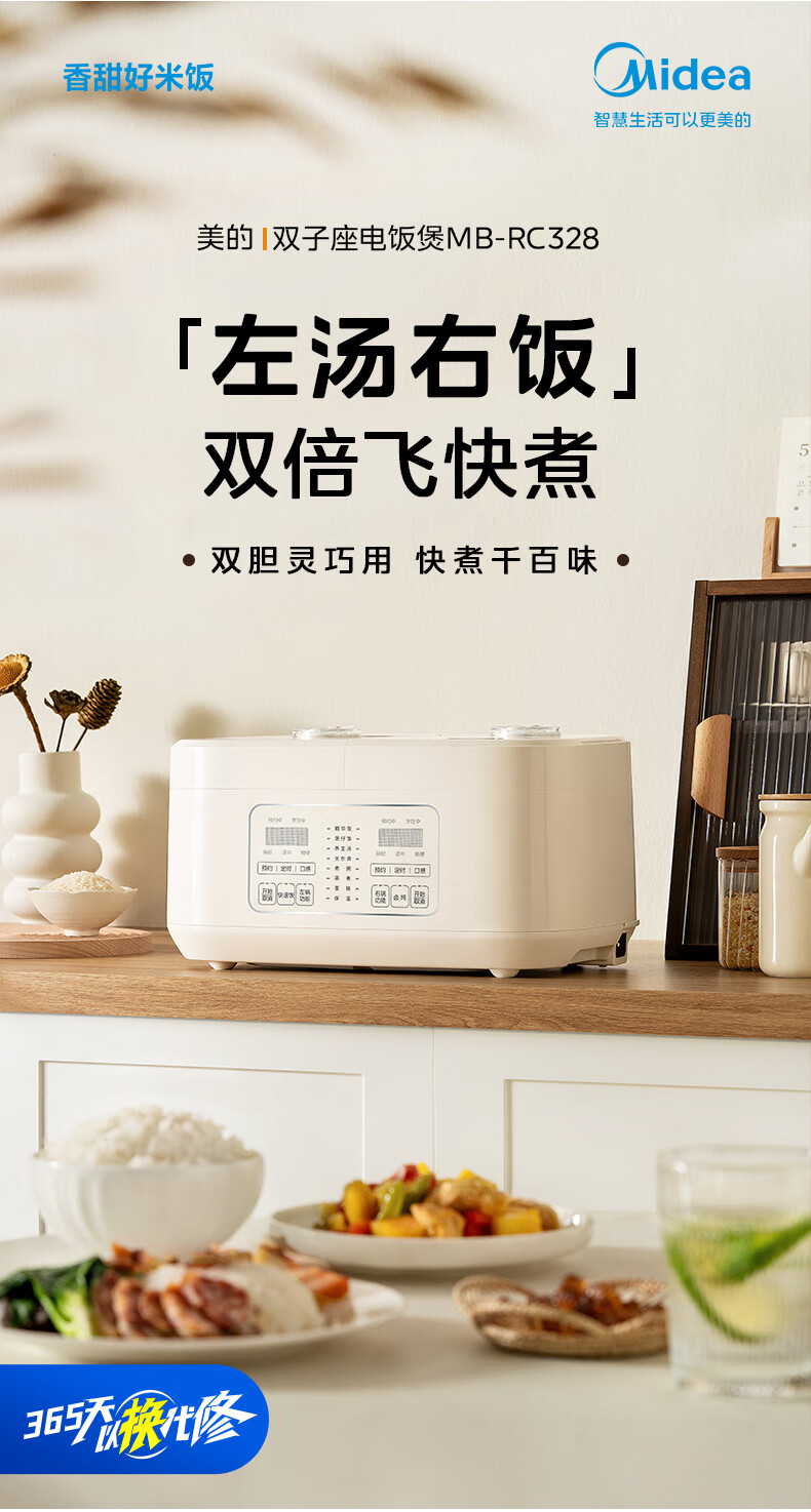 美的双胆电饭煲开售:1.6L×2 容量、左右独立分控,到手价 499 元