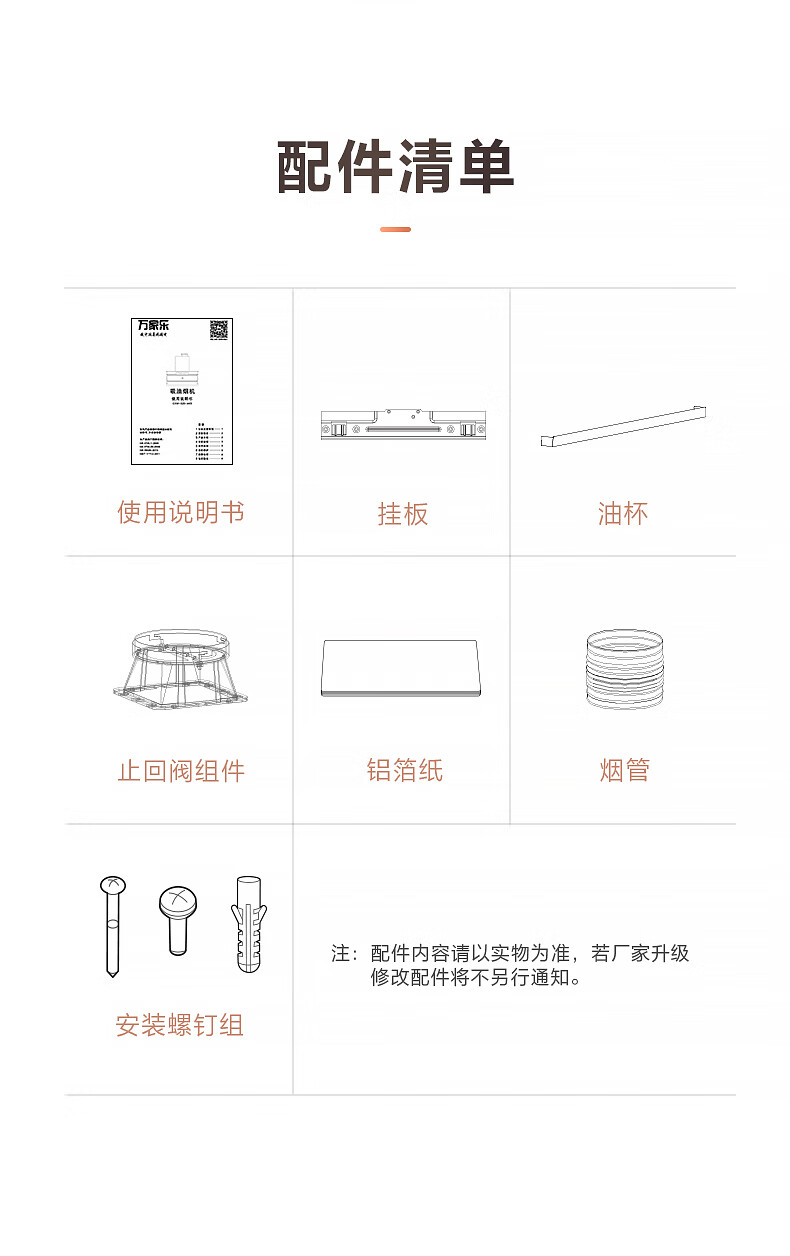 105977-万家乐 抽油烟机 顶侧双吸7字型烟灶套装 22m³大吸力家用自清洗 挥手感应油烟机灶具套装AK5+KV061B天然气-详情图