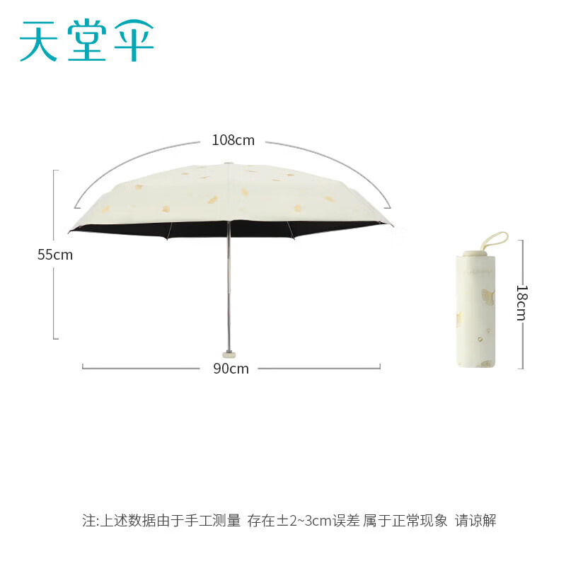Paradise Umbrella UV Protection Folding Black Coating Sun and Rain Umbrella Printed Shade Sweet White