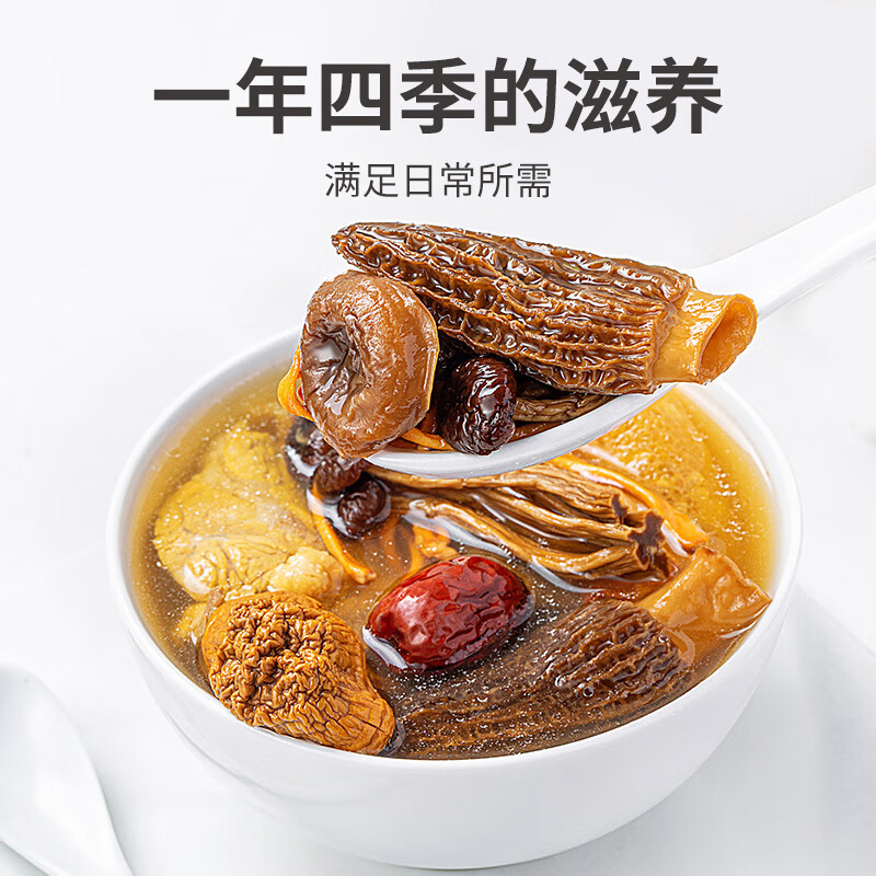 方家铺子中华老字号 七彩山珍菌菇汤包90g火锅底料羊肚菌竹荪菌菇包菌汤包