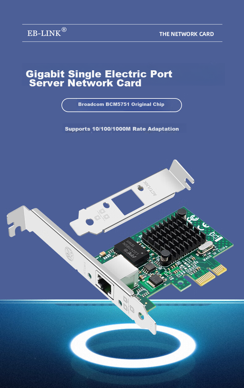 EB-LINK BCM Bo Tong 5751 Chip, PCI-E Gigabit Single-Port Network Card, PXE Bootless Start, Single-Port Network Card for Internet Cafes And Desktop Computers, Wired Network Card 1