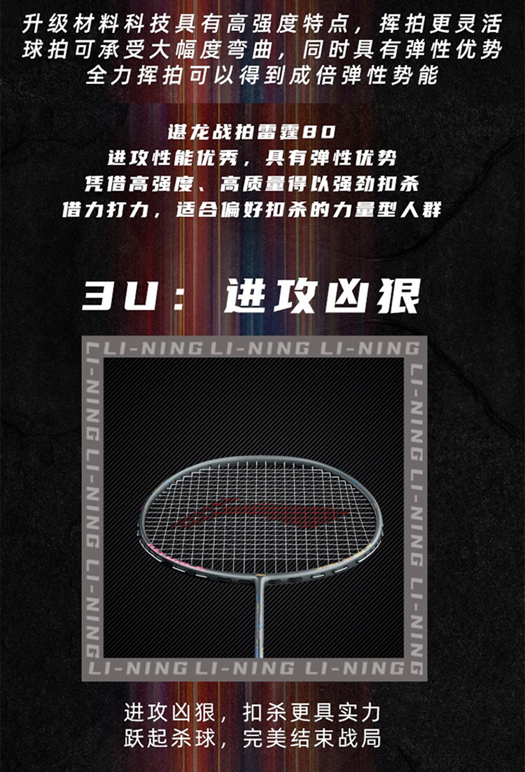 Li-Ning Badminton Racket, Zhanji 9000 Full Carbon Professional Competition Racket, Complete Control Single Racket, 3U Unstrung 1