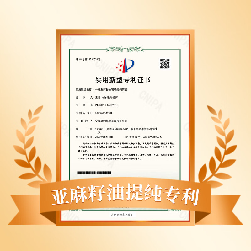 昊帅【保真亚麻籽油】特级亚麻籽油5L热炒冷榨宁夏胡麻油食用油零反