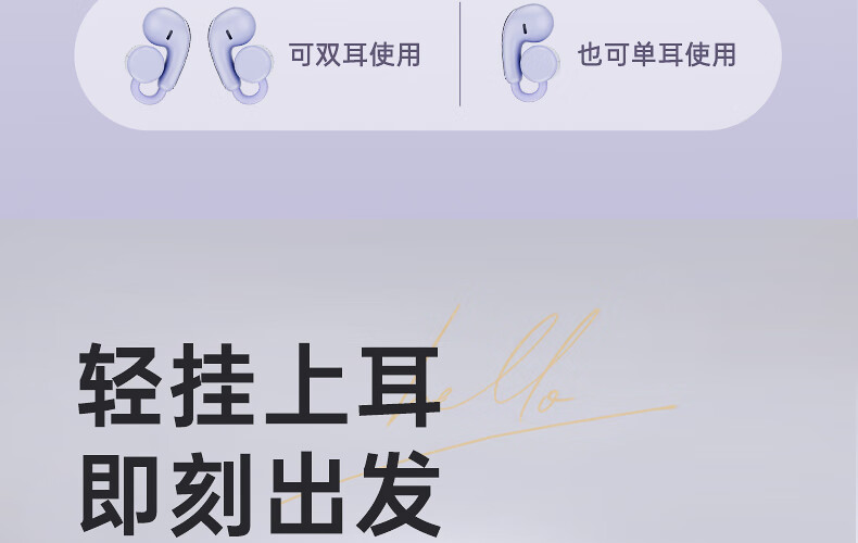 IKF C02 Clip-On Headphones, True Wireless Bluetooth Earphones, Open-Ear Design without In-Ear Fit, Air Conduction Concept, Long Battery Life, Suitable for Sports Running, Compatible with Huawei, Xiaomi, Apple, Nebula Purple 42