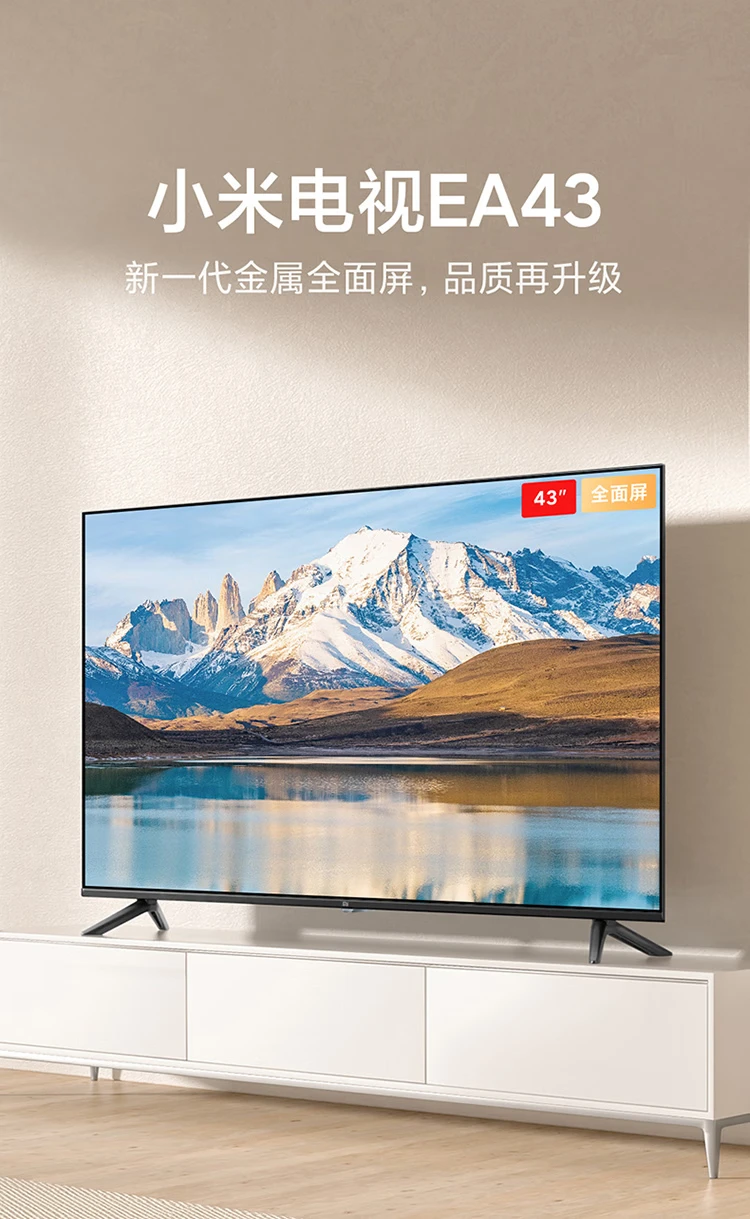 Xiaomi TV EA43 43-inch Metal Full Screen Bluetooth Voice Full HD Artificial Intelligence Flat Panel Educational TV L43M7-EA Trade-in Xiaomi TV EA43 43-inch Metal Full Screen Bluetooth Voice Full HD Artificial Intelligence Flat Panel Educational TV L43M7-EA Trade-in