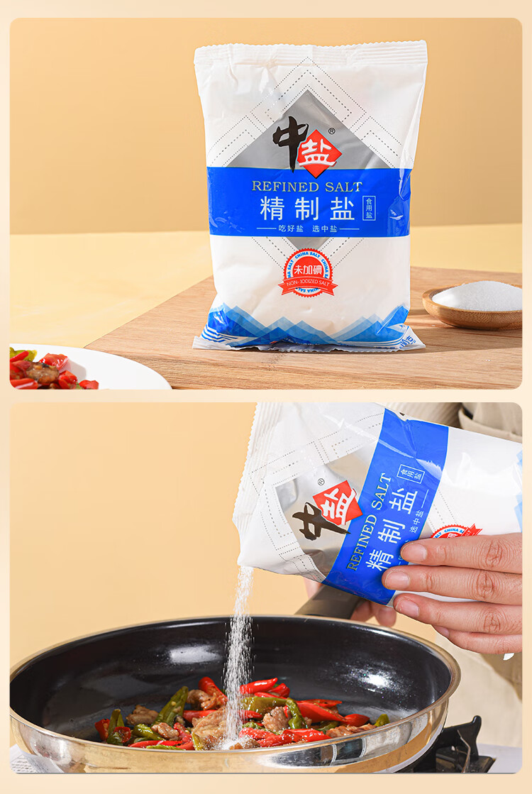 无碘盐 食用细盐 500g 中盐出品