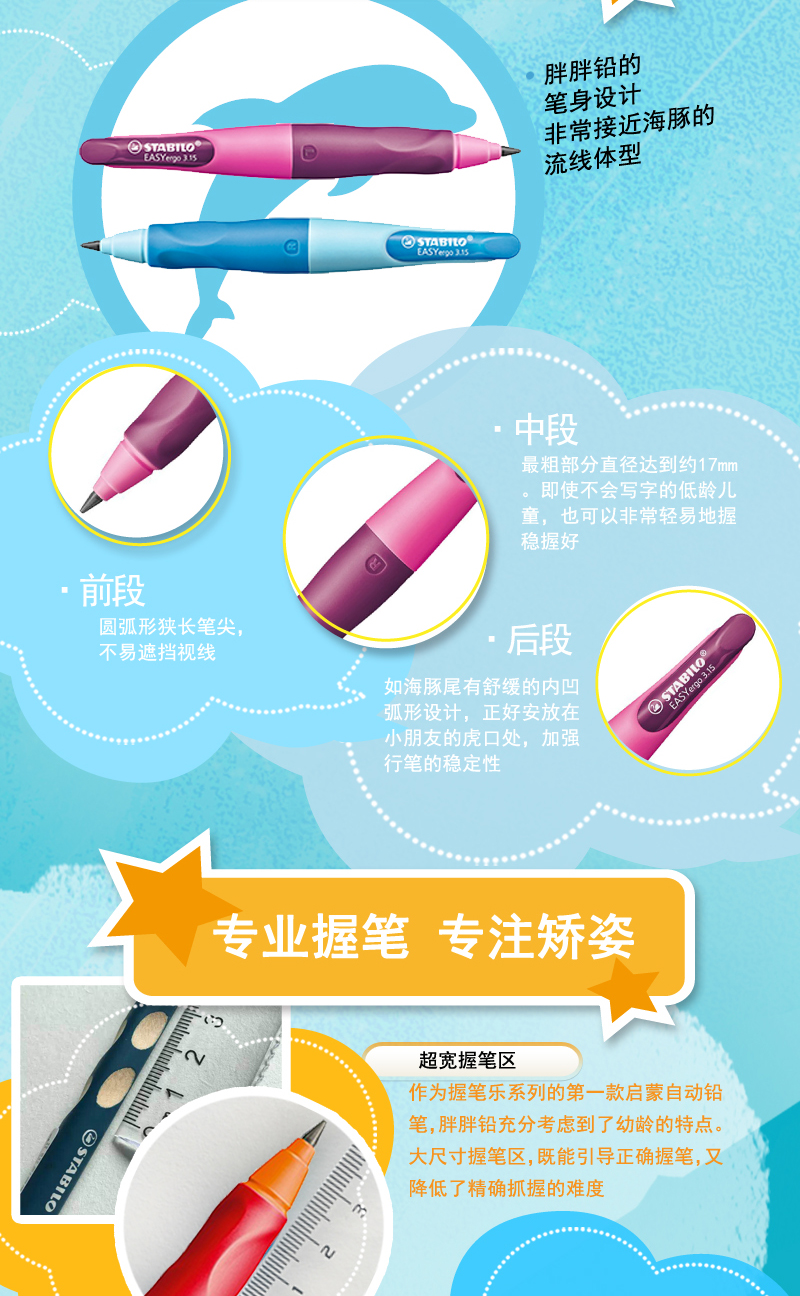 7612-思笔乐(STABILO)握笔乐自动铅笔 幼儿园小学生文具3.15mm自动铅笔不易断矫正握姿淡紫色送笔芯卷笔刀-详情图