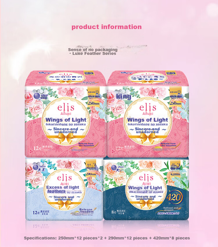 Elis King Daily Sanitary Napkin Combo 72pcs Cotton Soft Thin Breathable Pads JD Self-operated 10