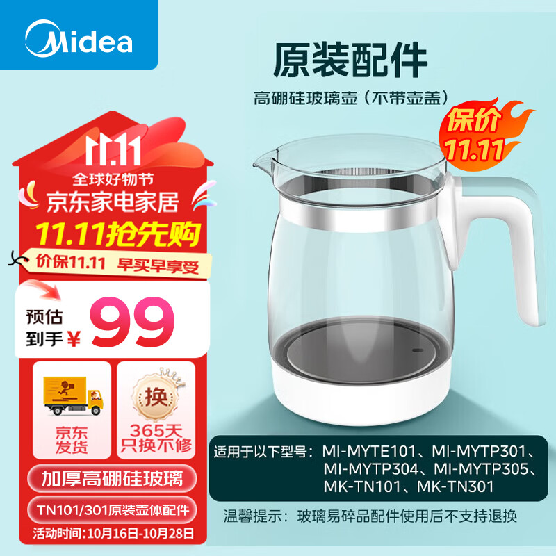 Midea Glas-01288150