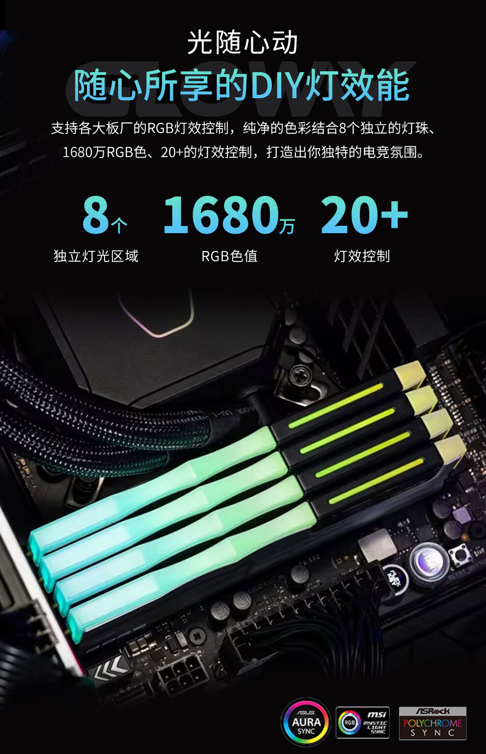 光威推出神武 RGB 系列 DDR5 6400 内存条：海力士 M-die 颗粒，32GB 套条 699 元