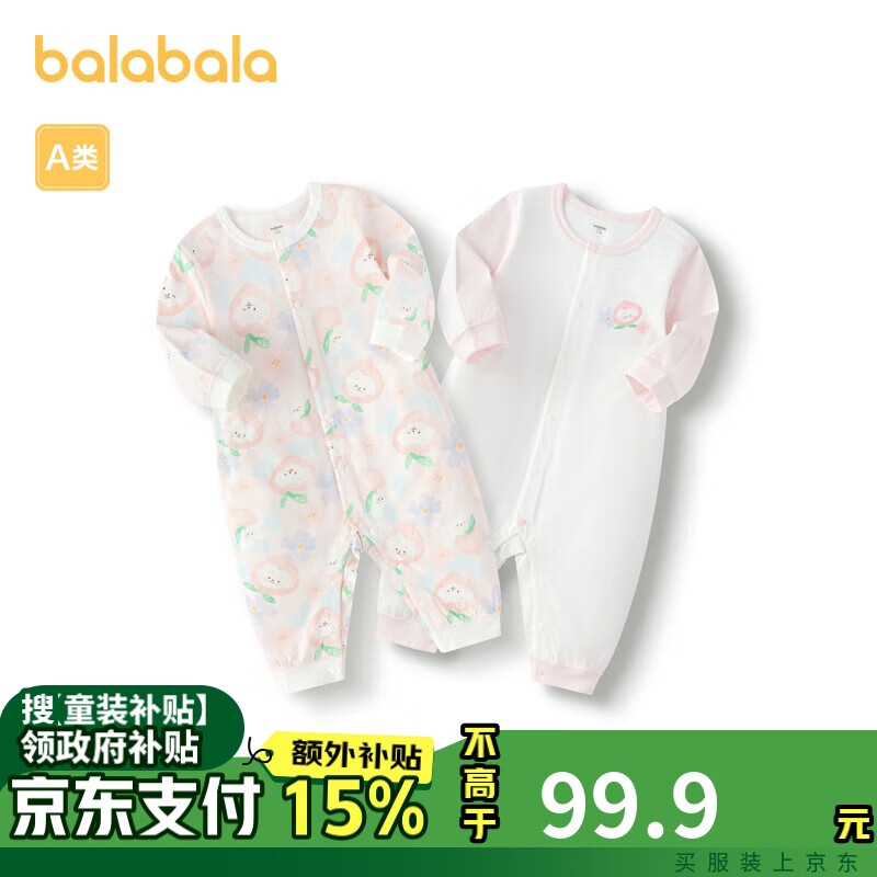 BALABALA Children's Clothing, Baby Onesie, Infant Romper, Newborn Bodysuit, Crawling Suit, Two-Piece Set
