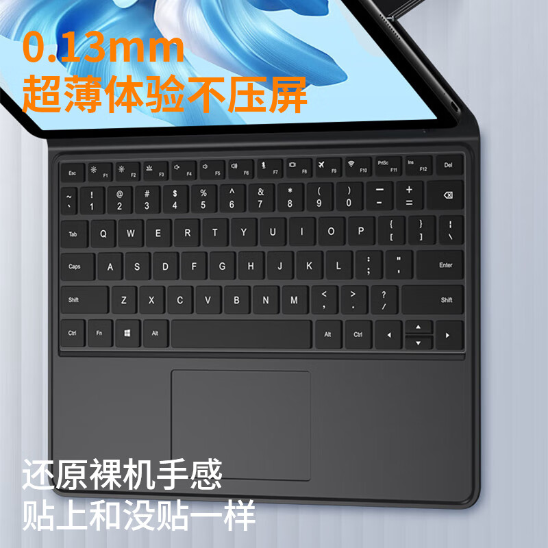 Защитная пленка для клавиатуры Jiasu для Huawei MateBook E, черная, водонепроницаемая и пыленепроницаемая, тонкая, невидимая, не спадающая