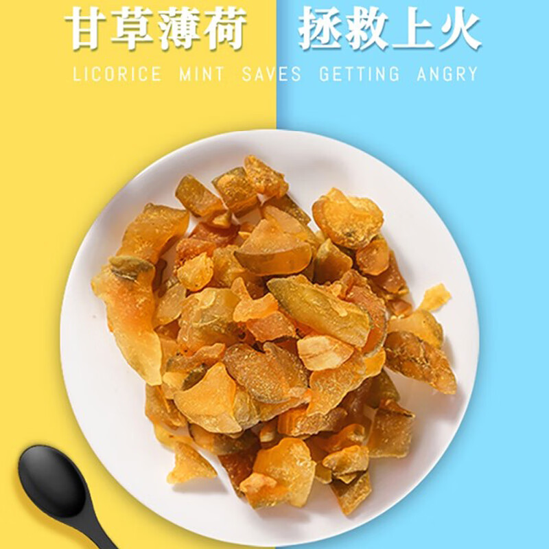 甜心屋薄荷佛手200g蜜饯果干休闲办公室零食果脯 孕妇零食广东特产年货