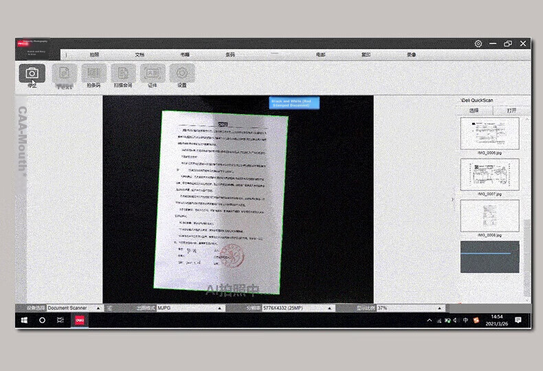 Deli Scanner High-Speed Camera, Book Scanner 26 Million Pixels Automatic Continuous Scanning, Curved Books Magazines Flattening Laser Focusing AI Recognition Domestic System 15165 14
