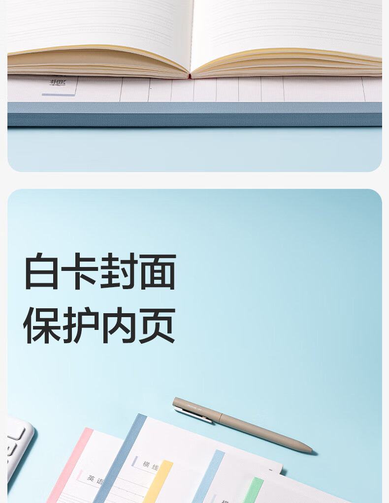 Deli A5 Subject Notebook Student Soft Copybook Exercise Book Middle School Homework Simple Color Series (4-Pack) WA540-P 1