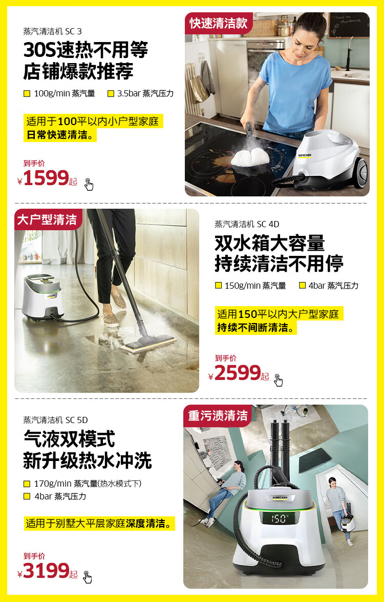 KARCHER German Steam Mop, Household High-Pressure High-Temperature Cleaning Machine, Kitchen Range Hood Cleaning Machine, Oil Removal, 30-Second Rapid Heating Floor Cleaner, Sterilization SC3 1