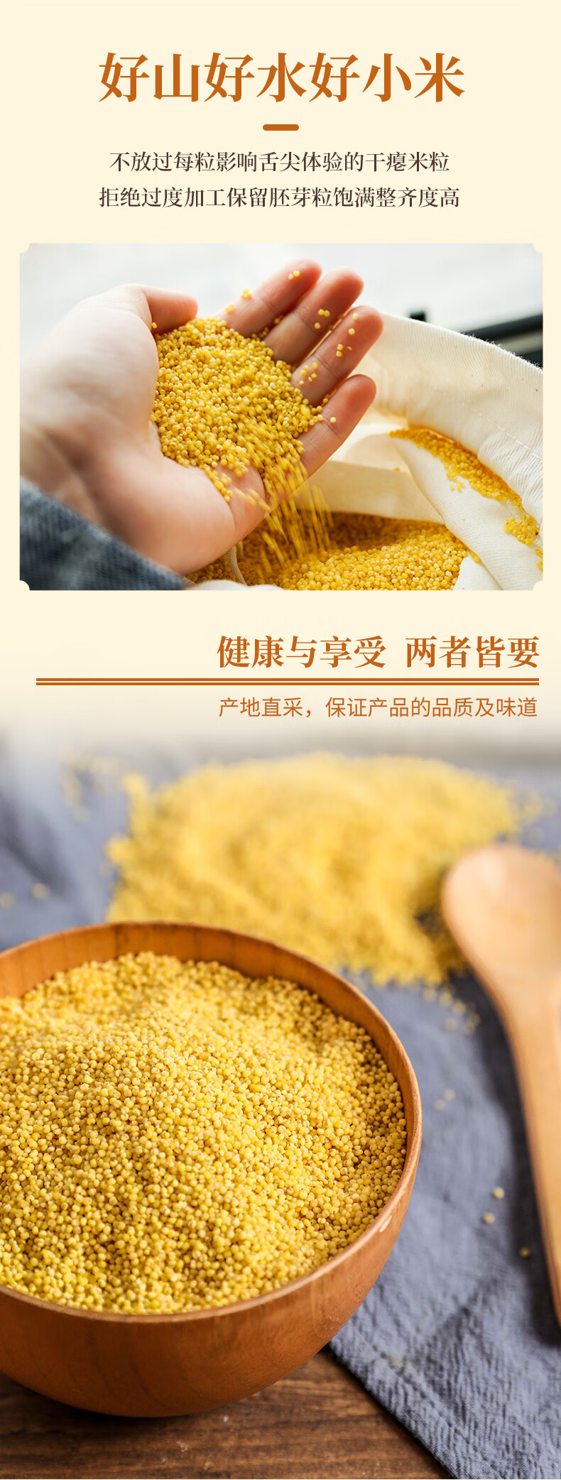晋穗香 黄小米 山西特产杂粮米 五谷杂粮黄小米 月子米小米粥 2.5kg装