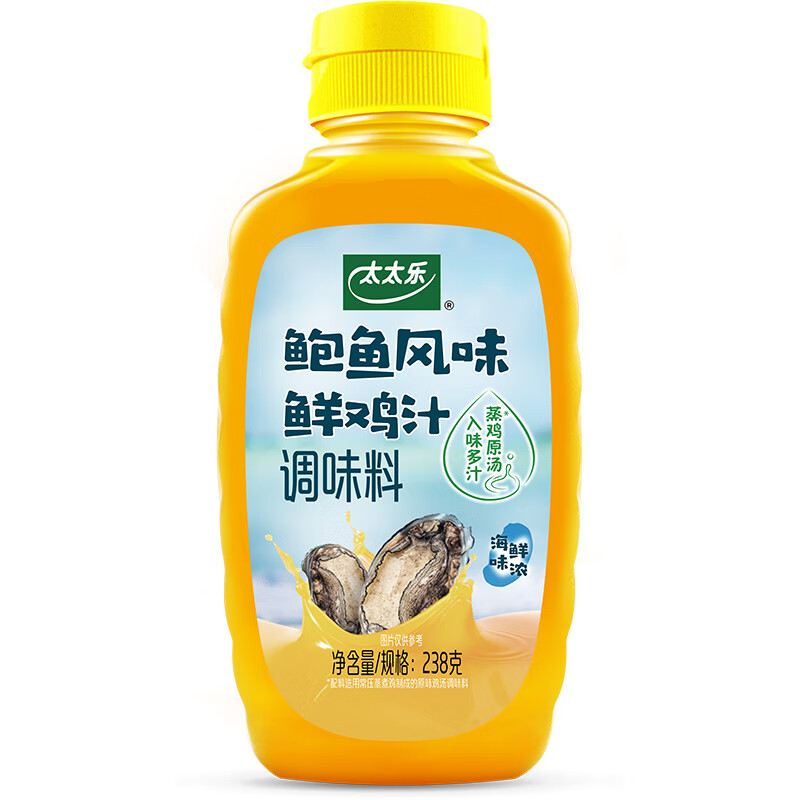 太太乐液体鲜鸡汁调味料 鲍鱼风味鲜鸡汁调味料 238g
