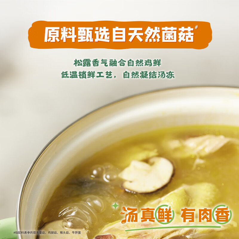 家乐浓汤宝系列 松露鸡汤口味4颗装128g 【0防腐剂甜味剂】煲汤家用