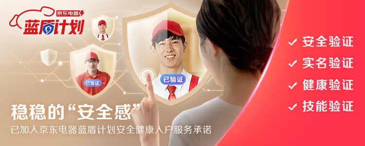 蓝盾计划
