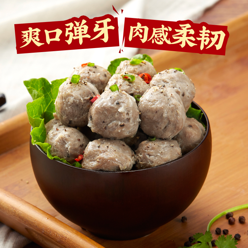 喜得佳黑椒牛肉丸250g 火锅食材牛肉丸子潮汕手打丸料烧烤春节也送货