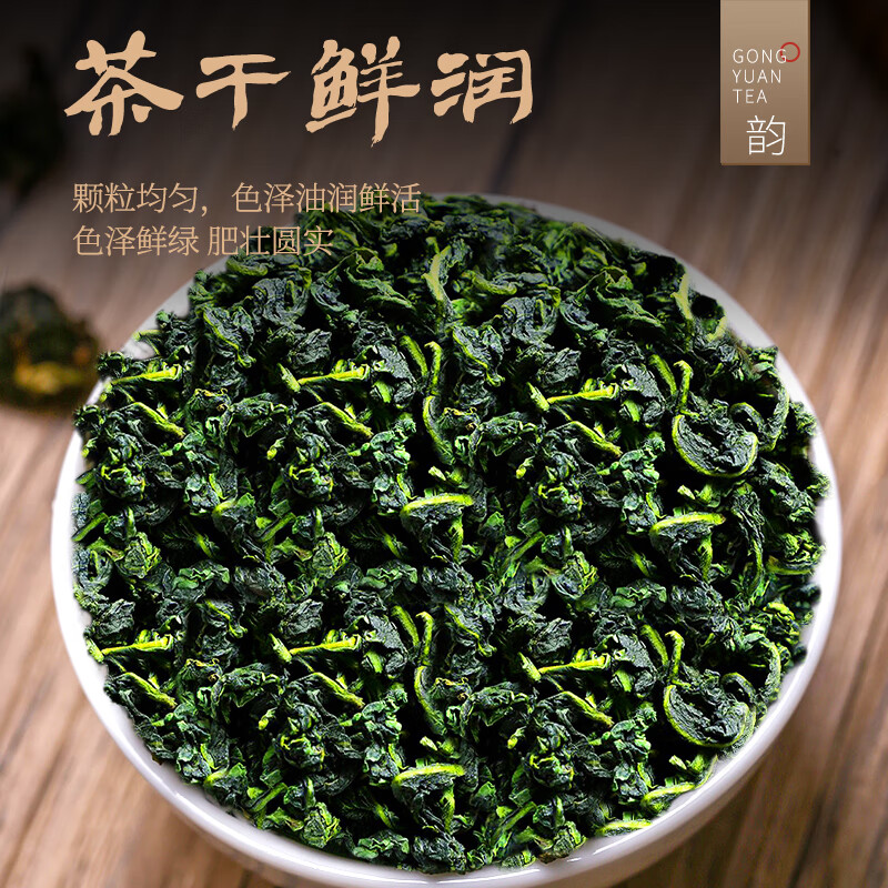 贡苑正宗铁观音茶250g乌龙茶兰花香清香型茶叶福建真空包装散装自己喝