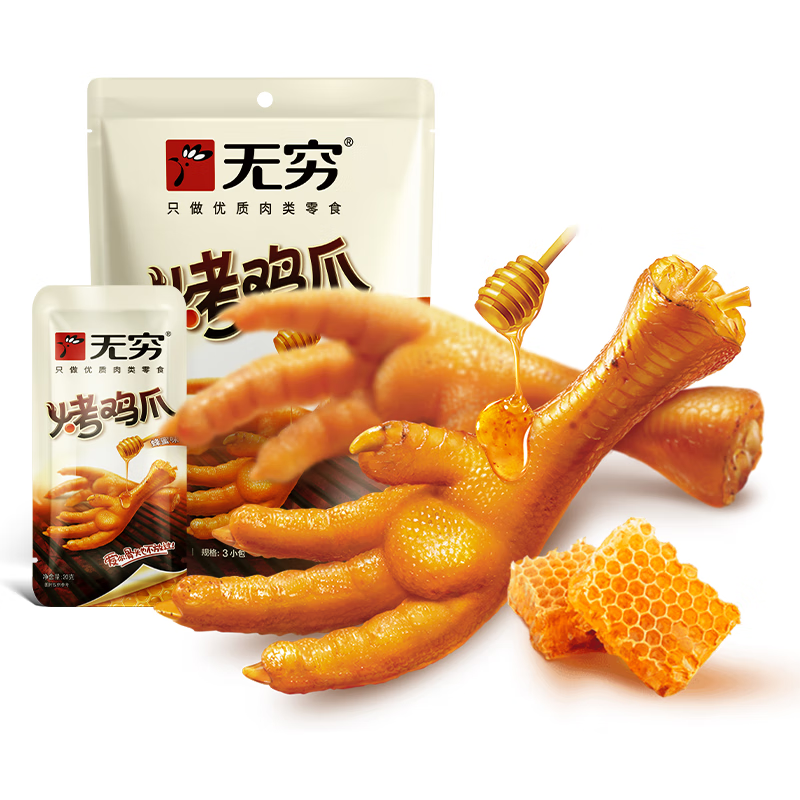 无穷即食鸡爪零食小吃凤爪烤鸡爪蜂蜜味60g袋装共3独立小包