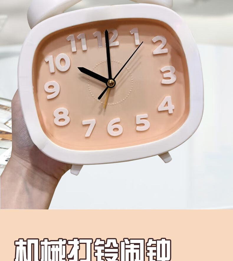 Yajia Student Alarm Clock, Student Timepiece, Children's Cartoon Desk Clock, White, Battery-Powered 8