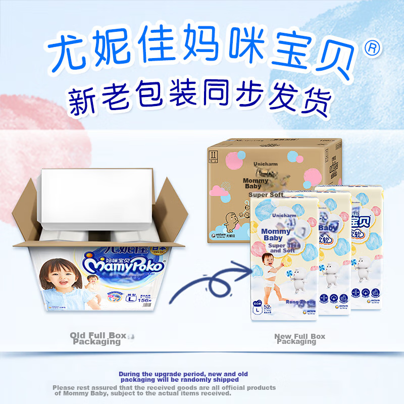 Mamypoko Ultra-Thin Soft Pull-Up Diapers L 156 Pieces [9-14kg], Baby Diaper, Disposable Diaper Box