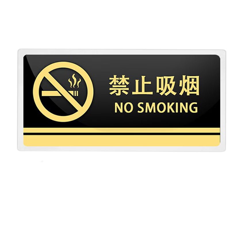 Aimohui No Smoking Acrylic Sign, Public Place Smoking Prohibition Notice Board, 24.5*12cm