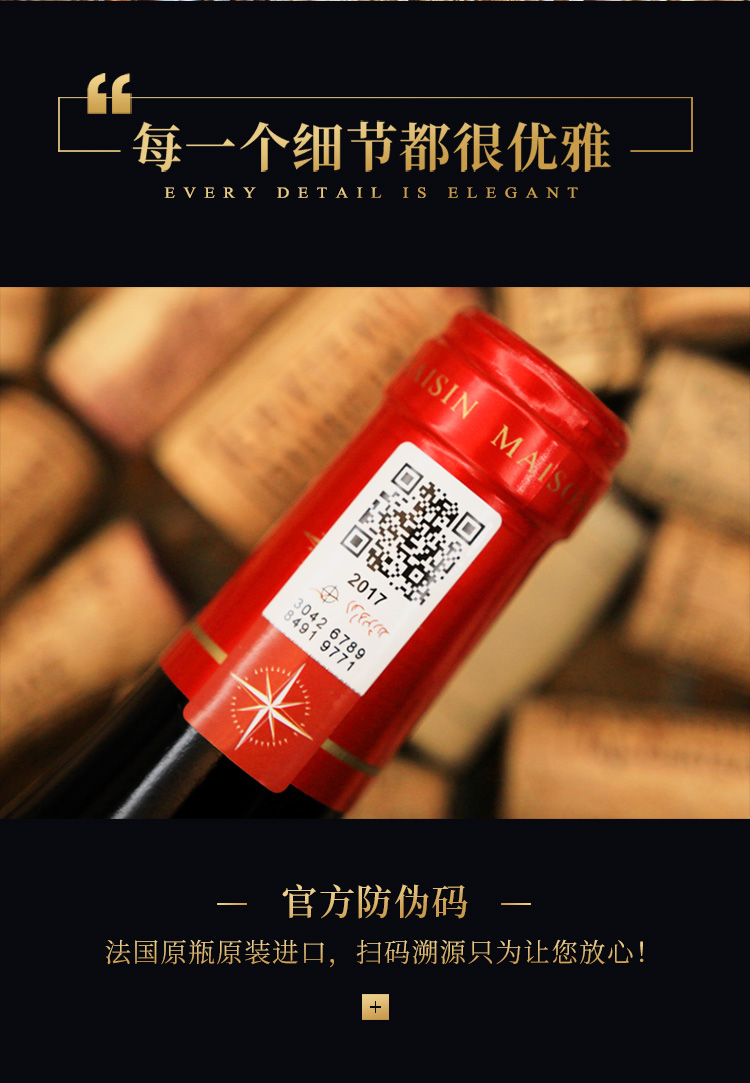 八角星(les etoiles)法国原瓶进口红酒 八角星红星葡萄酒礼盒装750ml*