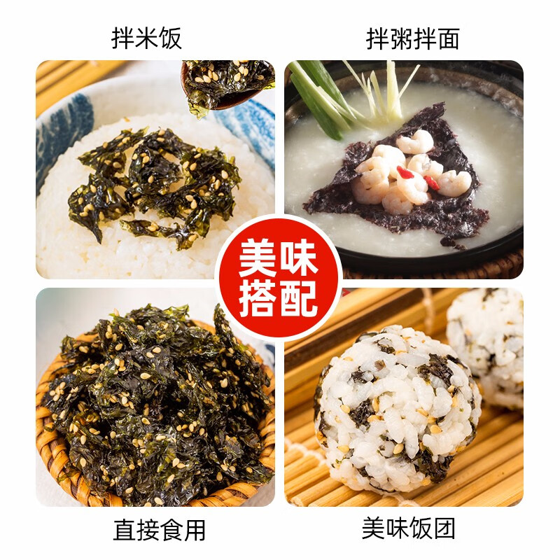 清净园炒拌海苔碎30g 调味海苔拌饭料芝麻炒拌海苔寿司饭团包饭料
