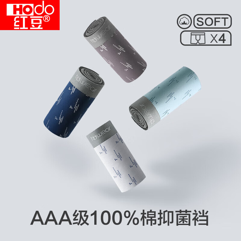 Мужские трусы Hodo Cloud-Feel Cotton, антибактериальные, с высокой эластичностью, с принтом, 351 комплект, размер 170/78A