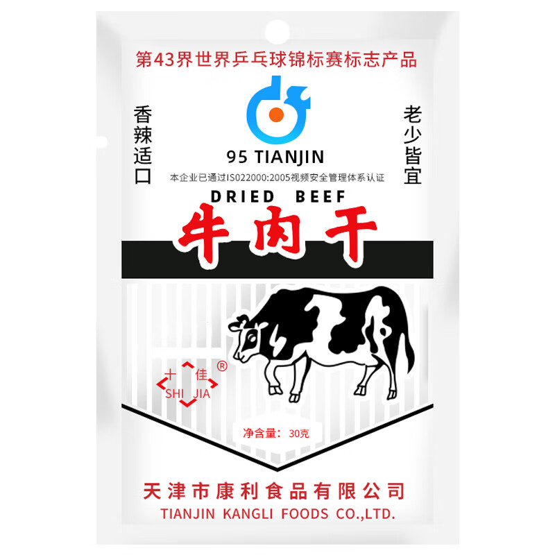 十佳 牛肉干 香辣味30g 天津老牌怀旧 休闲零食 肉干肉脯