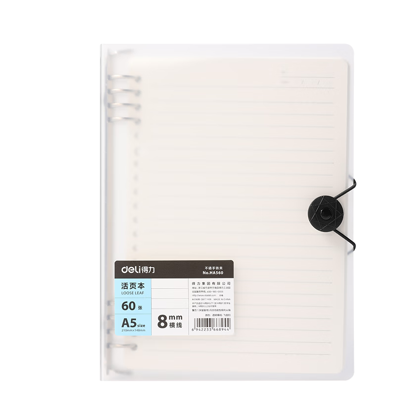 Deli A5 Transparent Disc Binder Notebook with Horizontal Lines 60 Sheets Student Exam Notebook HA560-3